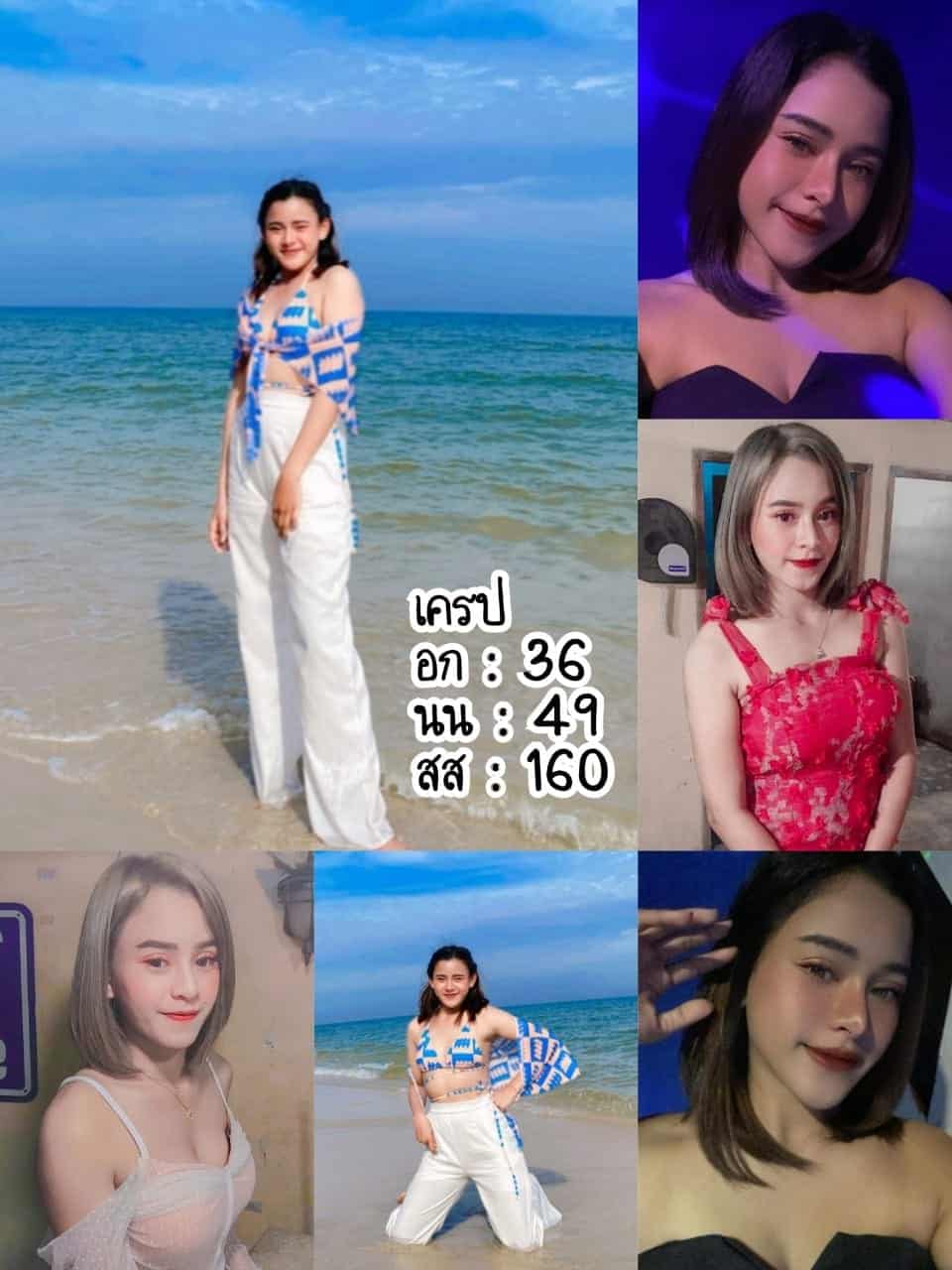 เครปปฐม