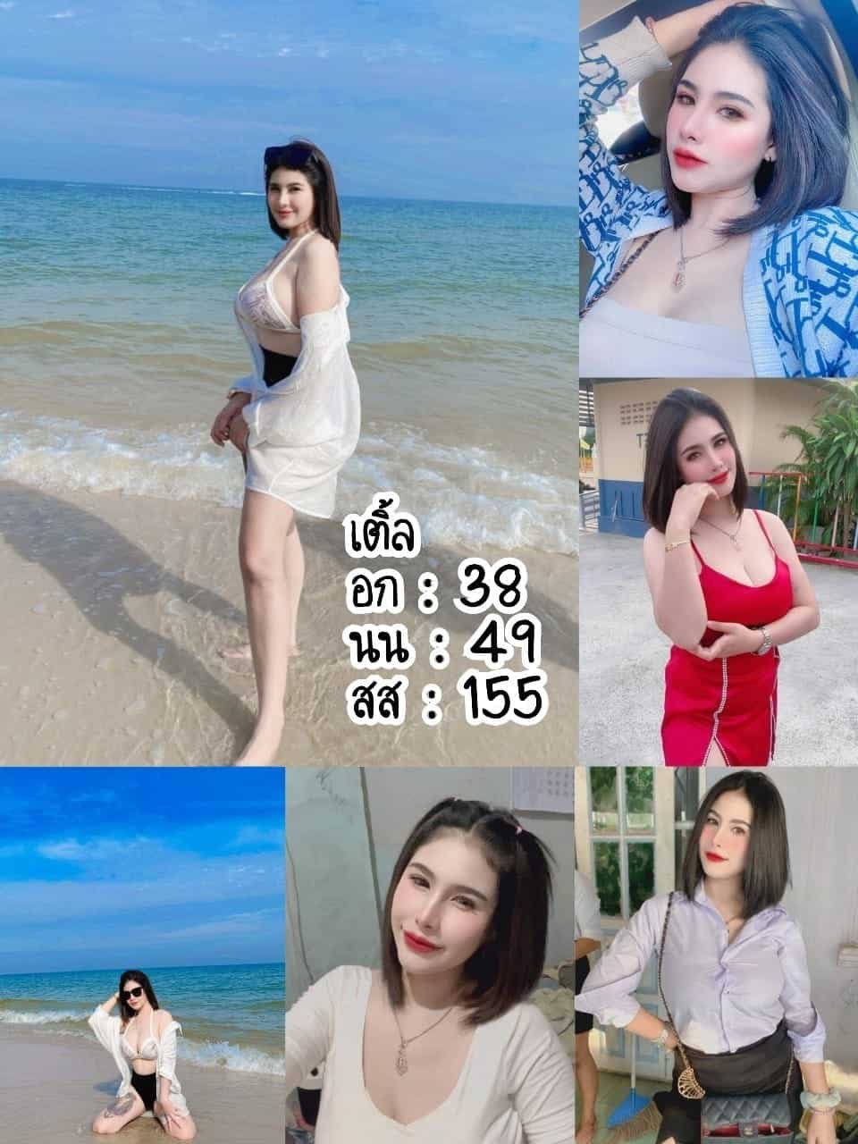 เติ้ลปฐม