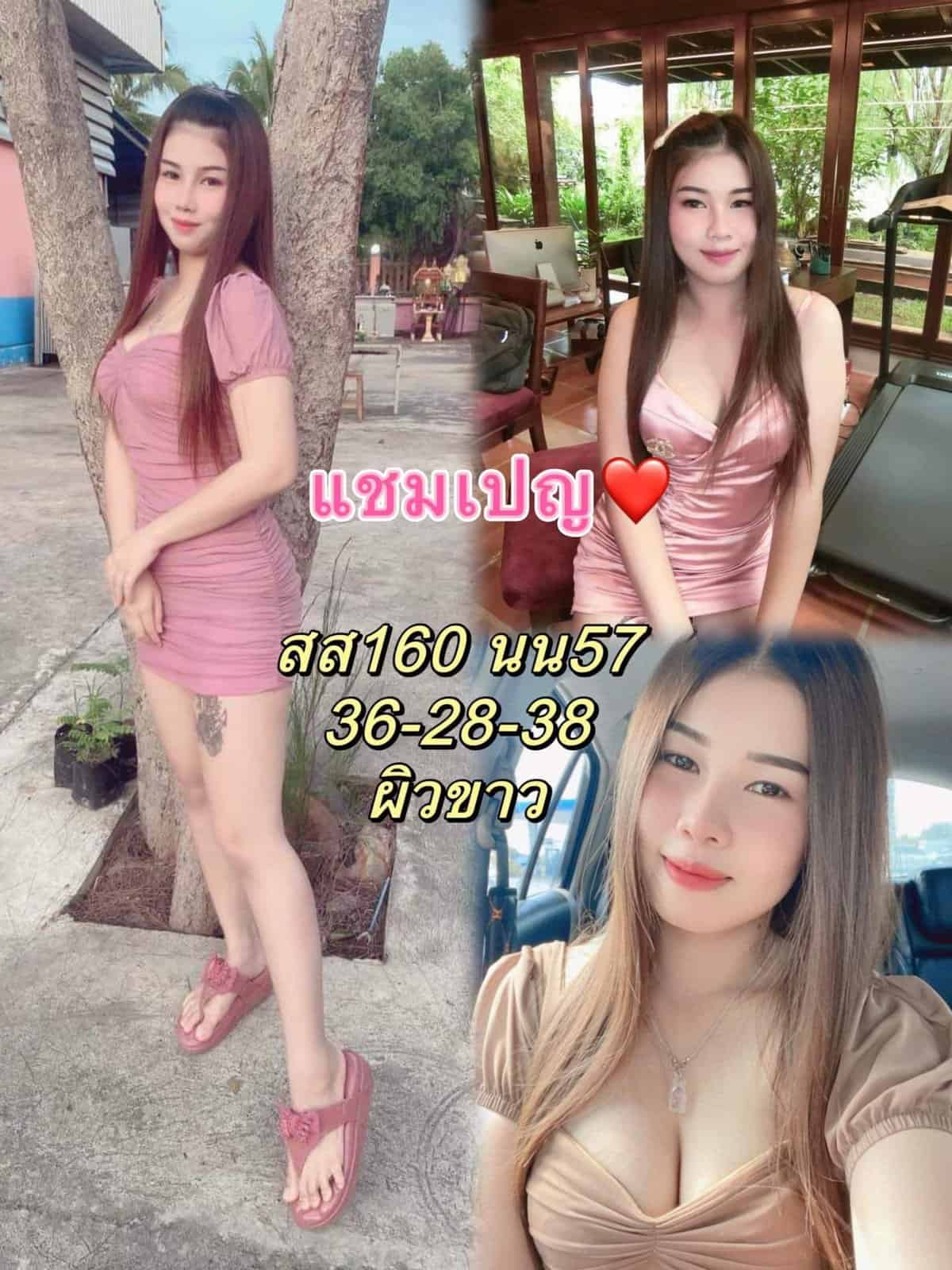 แชมเปยปฐม