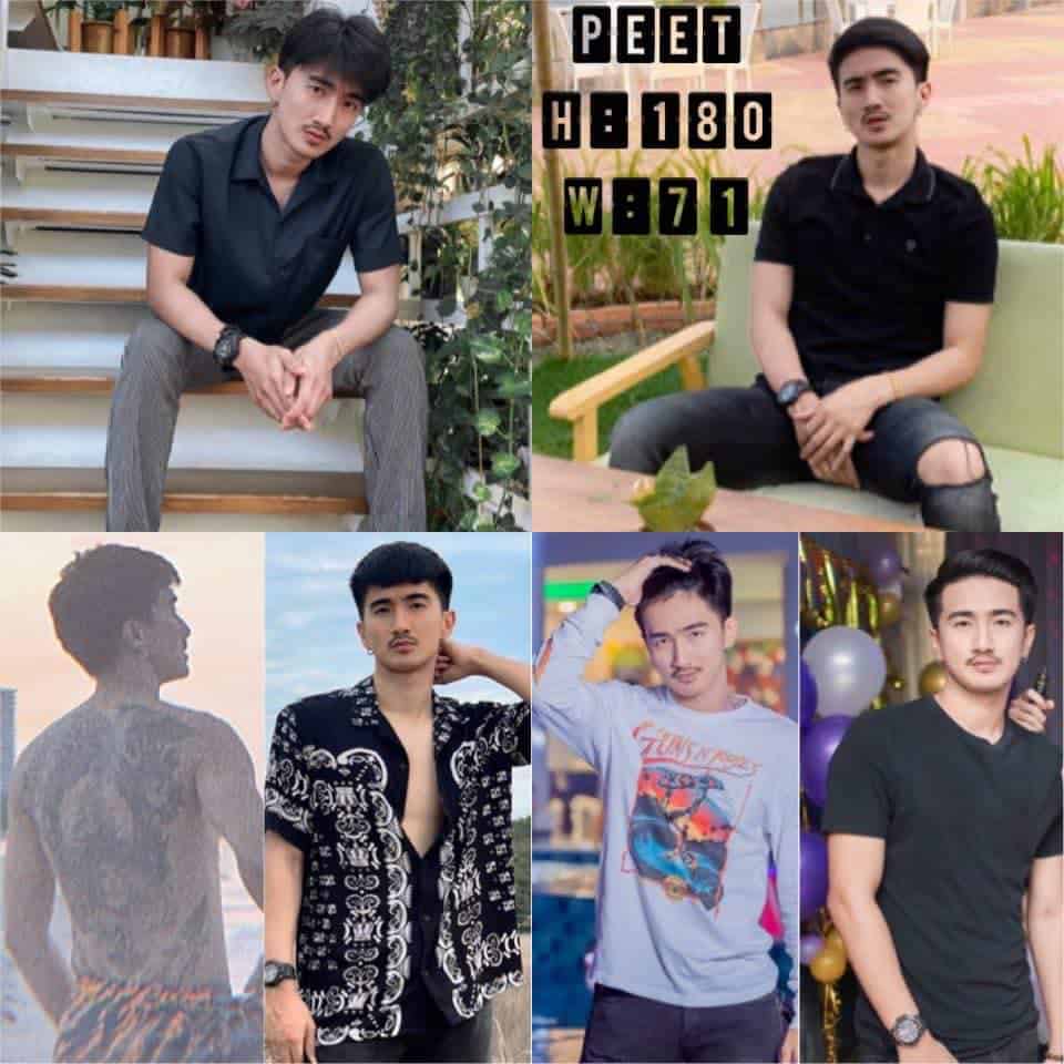 พีท 1