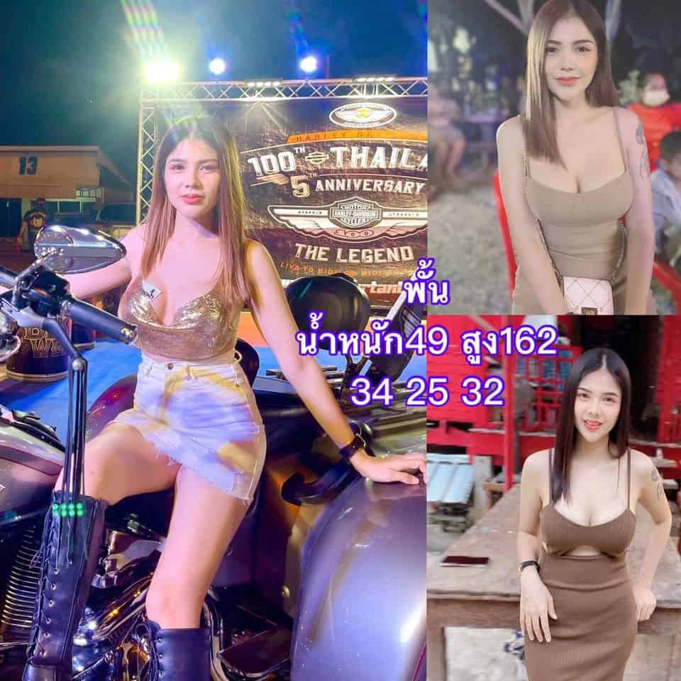 พั้น 1