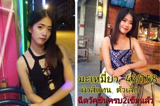 มะเหมี่ยว 2