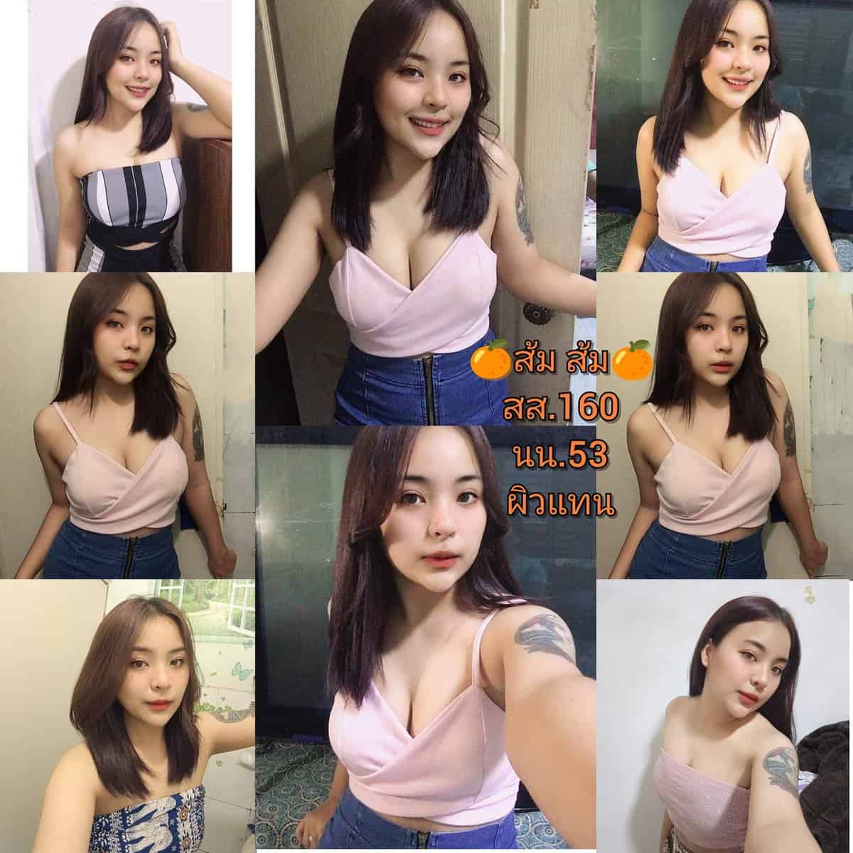 ส้ม ส้ม 1