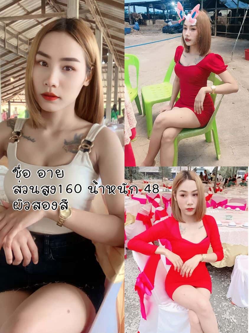 อาย 1