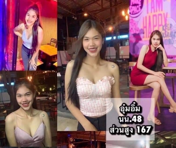 อุ๋มอิ๋ม 2