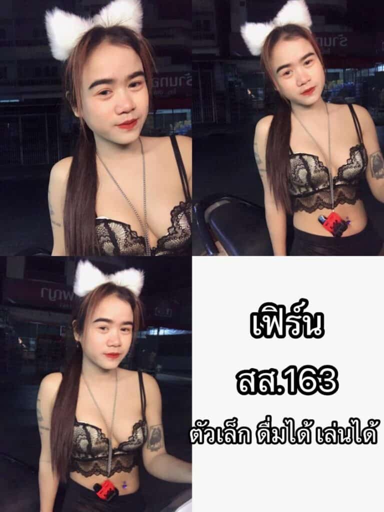 เฟริน์ 1