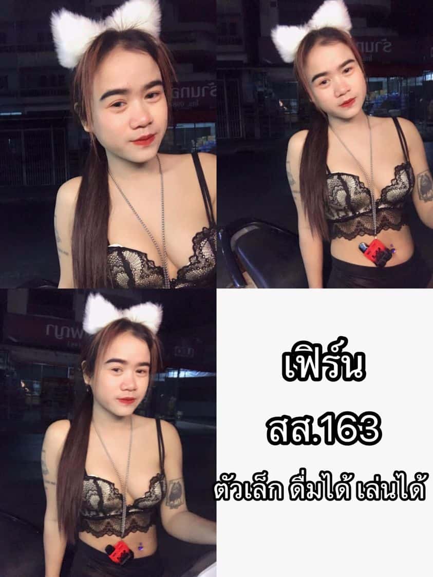เฟริน์ 1