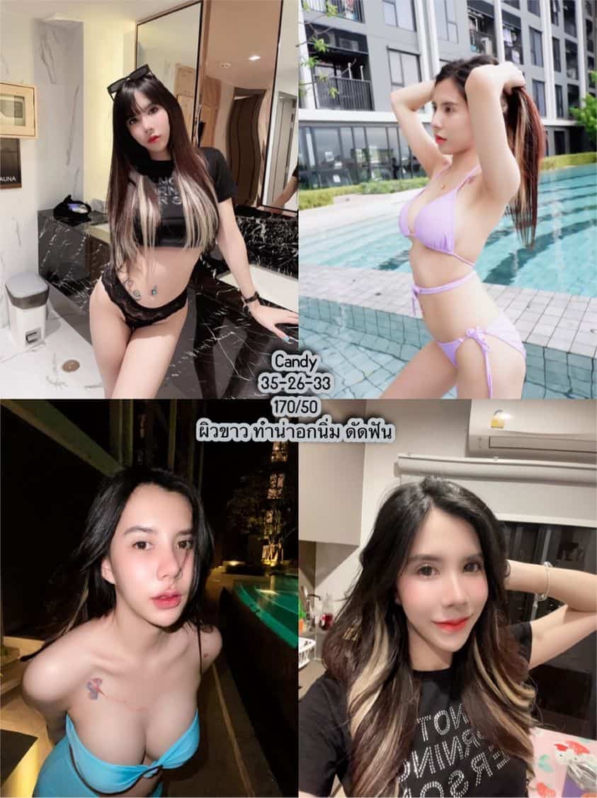 แคนดี้ 1