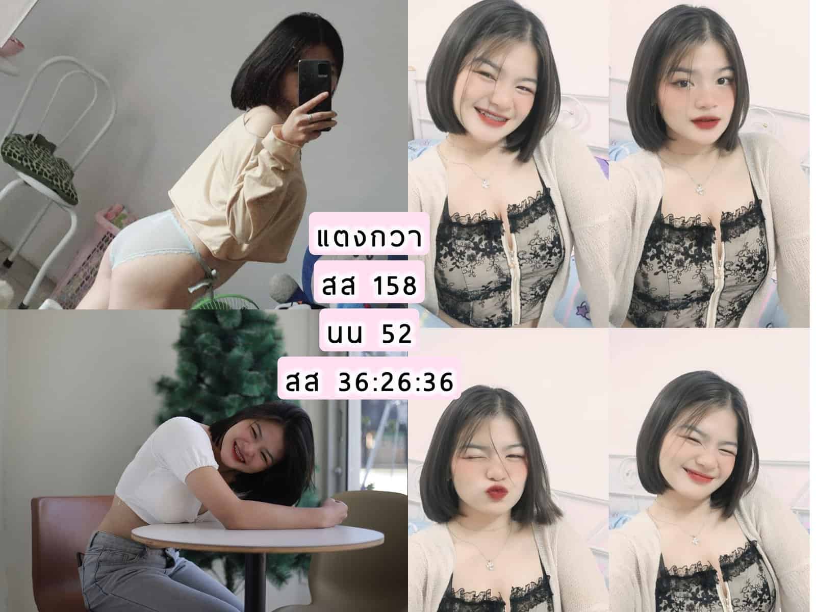 แตงขวา 1