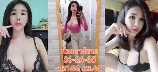 การ์ตวย 1