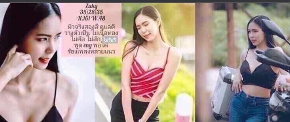 ตุ๊กกี้ 2