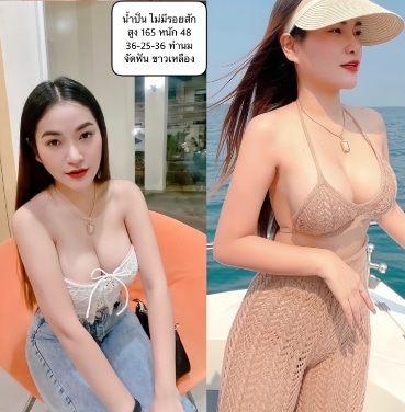 น้ำปั่น 2