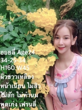 ออยลี่ 1