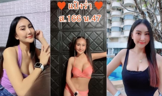 แป้งร่ำ 2